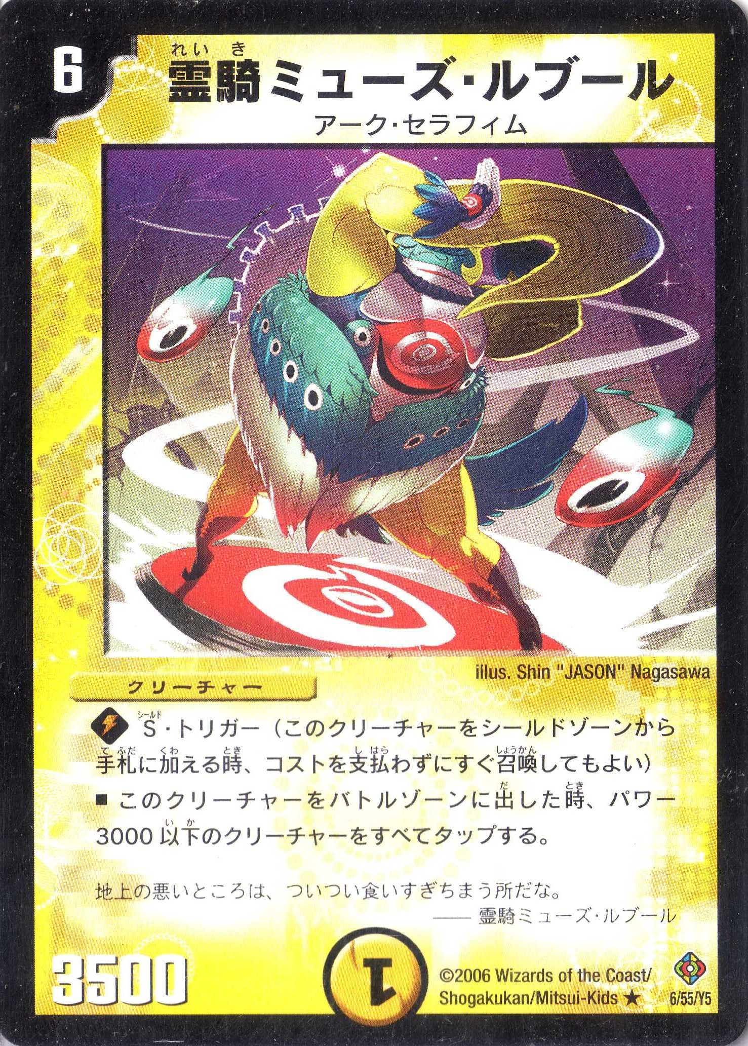 デュエルマスターズ Rij Amazon.co.jp: タカラトミー(TAKARA TOMY) デュエル・マスターズ