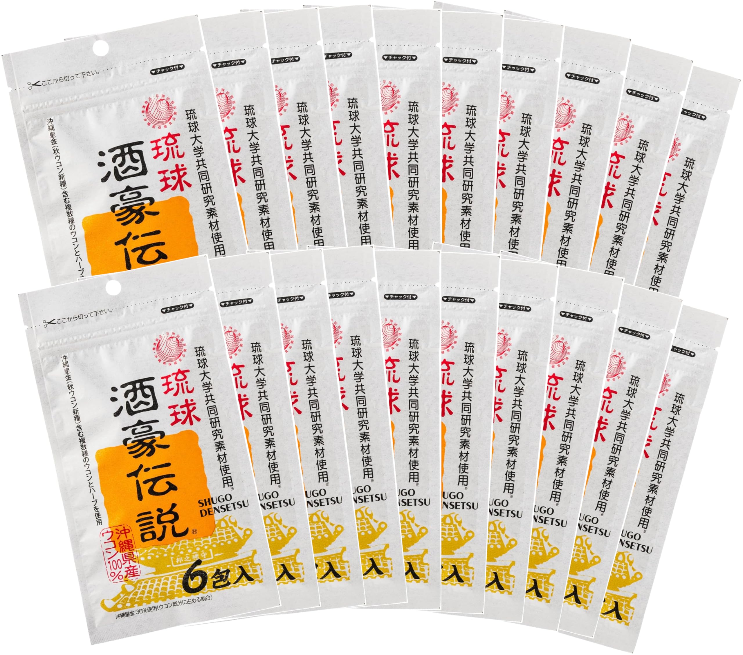 Amazon | 琉球 酒豪伝説 120包入り (6包袋×20) 沖縄皇金(秋ウコン新種 