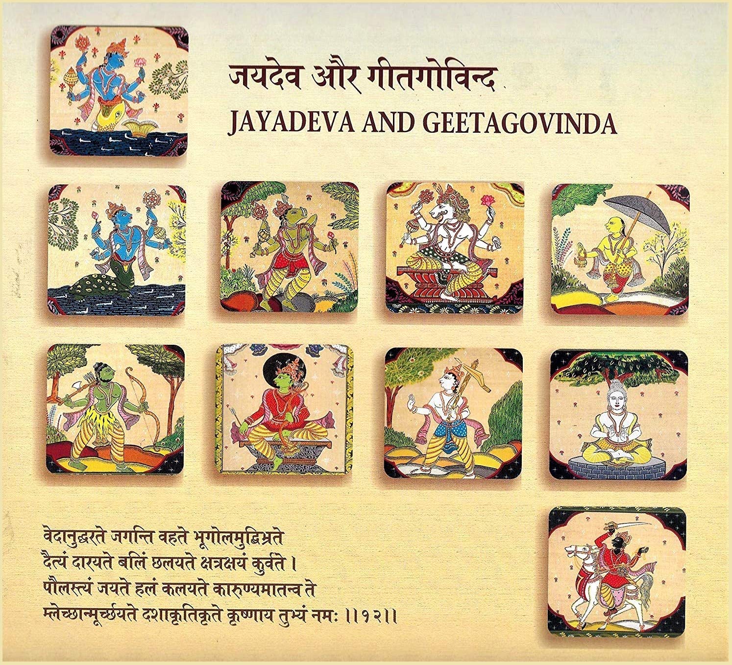 Aranyak Hobby India 2008 Rare Big Size Stamps Booklet Jayadeva and Geetagovinda. Inside The Booklet ~ One Miniature and 10 Different Stamps ! (B07YDY7WHQ) Amazon Price History, Amazon Price Tracker