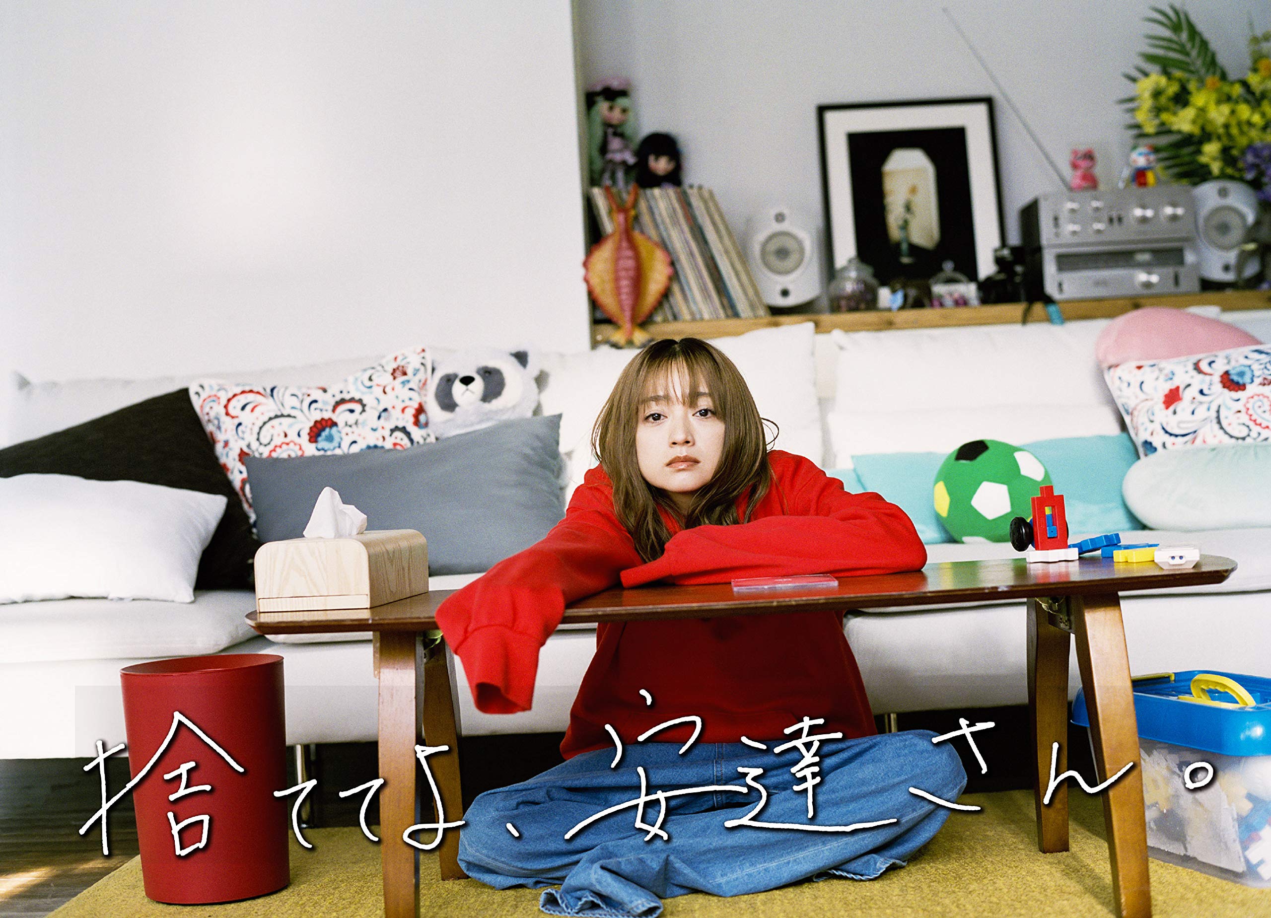Amazon.co.jp: 捨ててよ、安達さん。 DVD-BOX : 安達祐実, 川上凛子 