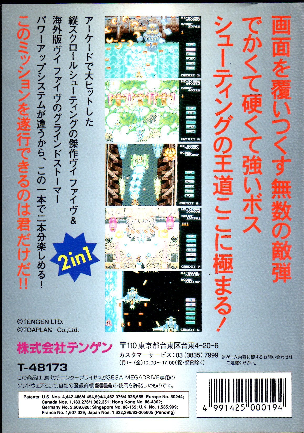 Amazon | V・V(ヴィ・ファイブ) MD 【メガドライブ】 | メガドライブ