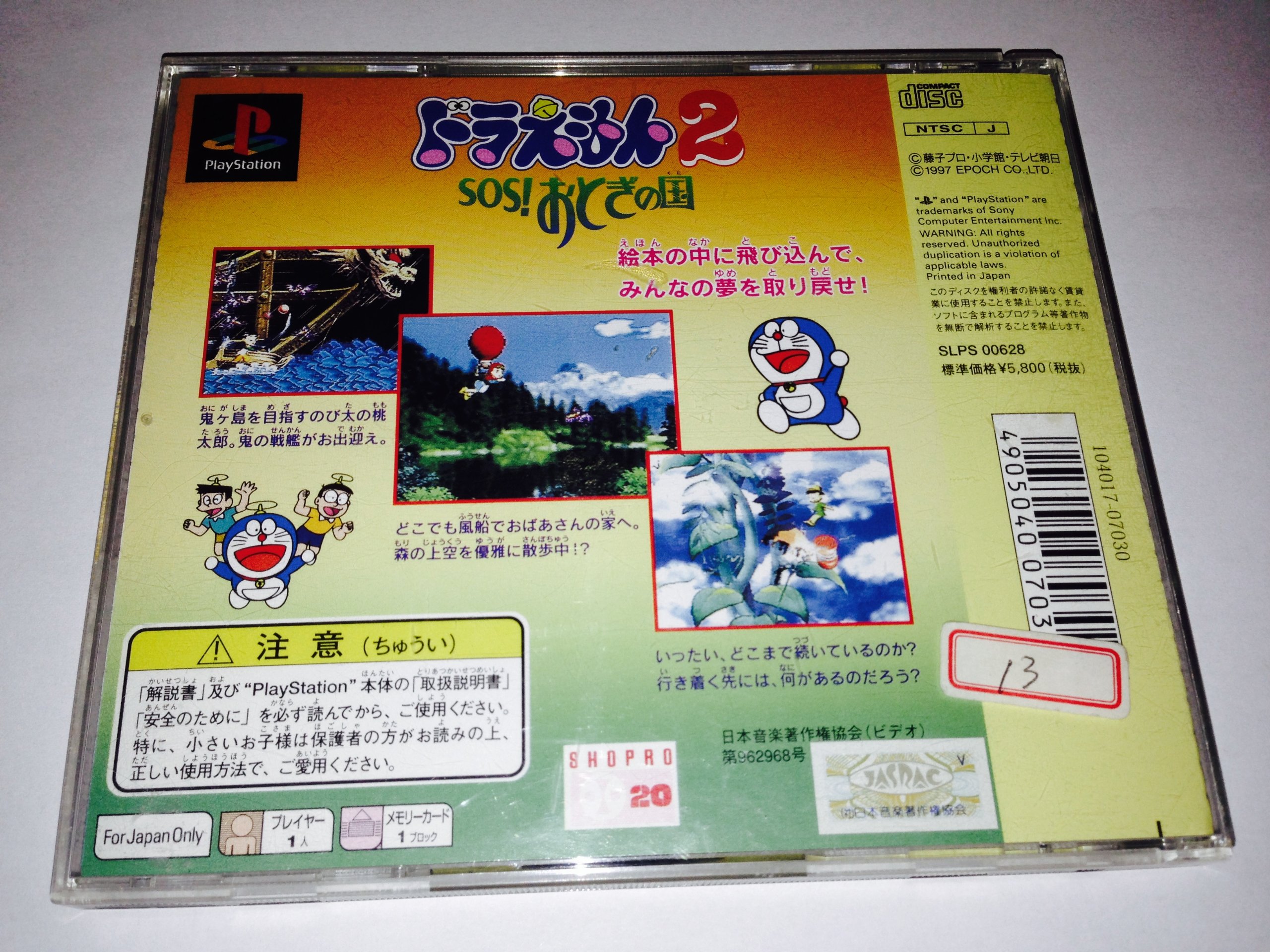 Amazon.com: Doraemon 2: SOS! Otogi no Kuni [Japan Import] : Video