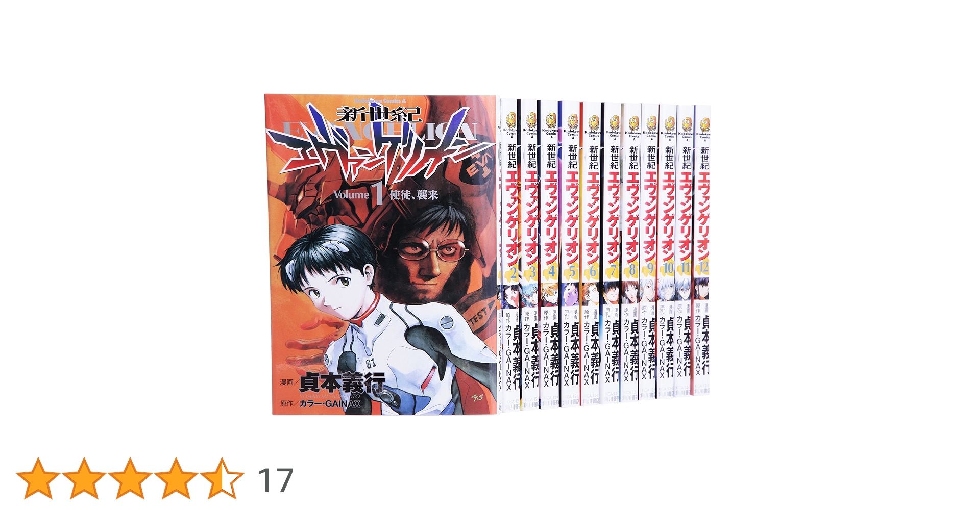 新世紀エヴァンゲリオン全巻セットとパズル Amazon.co.jp: 新世紀エヴァンゲリオン 1-12巻セット (角川