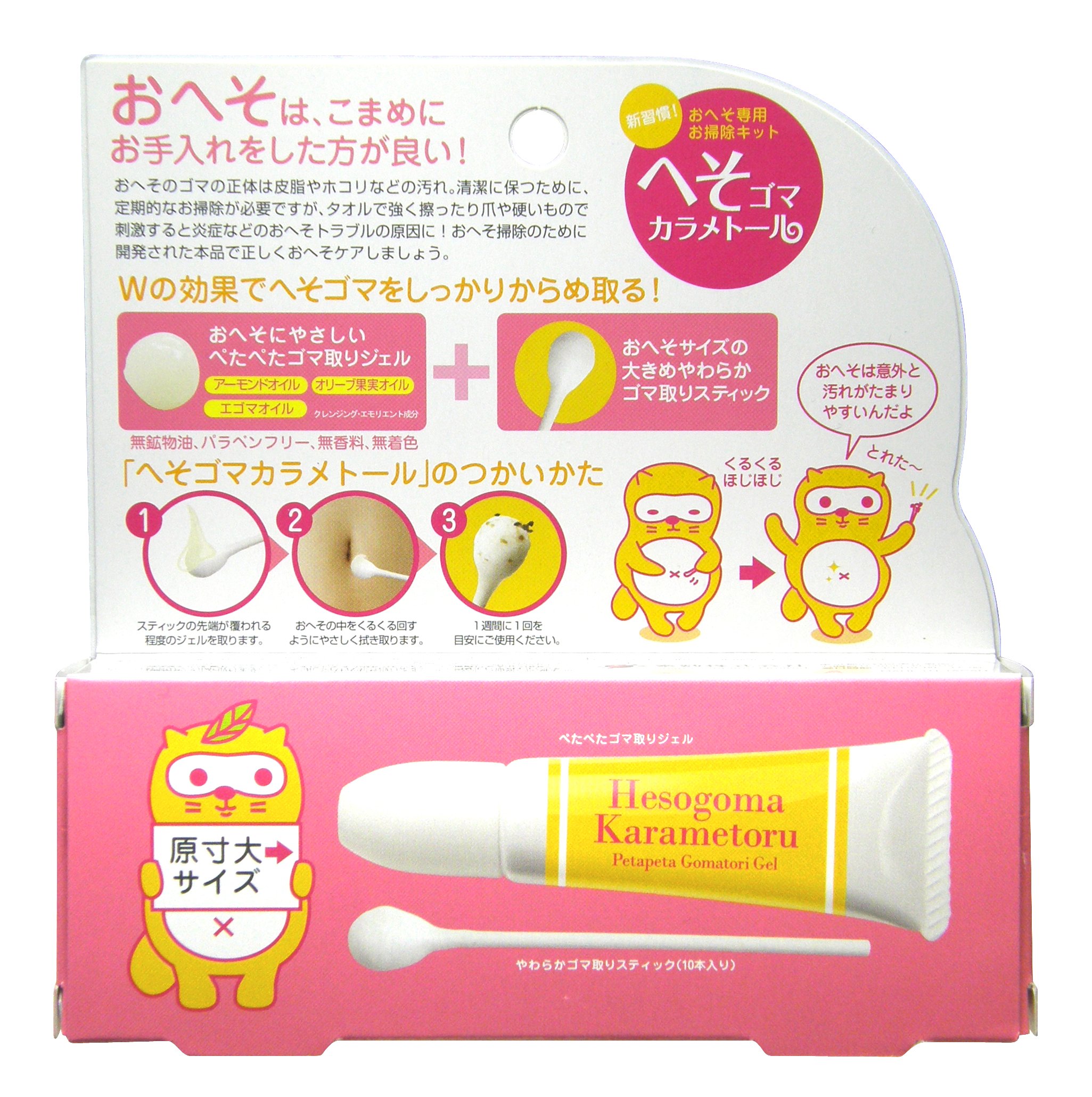 Amazon | 素数 へそゴマカラメトール 10ml 10ミリリットル (x 1
