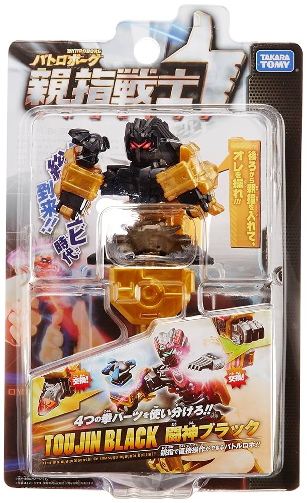プラモデル おもちゃ バトロボーグ 親指戦士 武器 完成品 まとめ売り Amazon.co.jp: バトロボーグ 親指戦士 闘神ブラック : おもちゃ