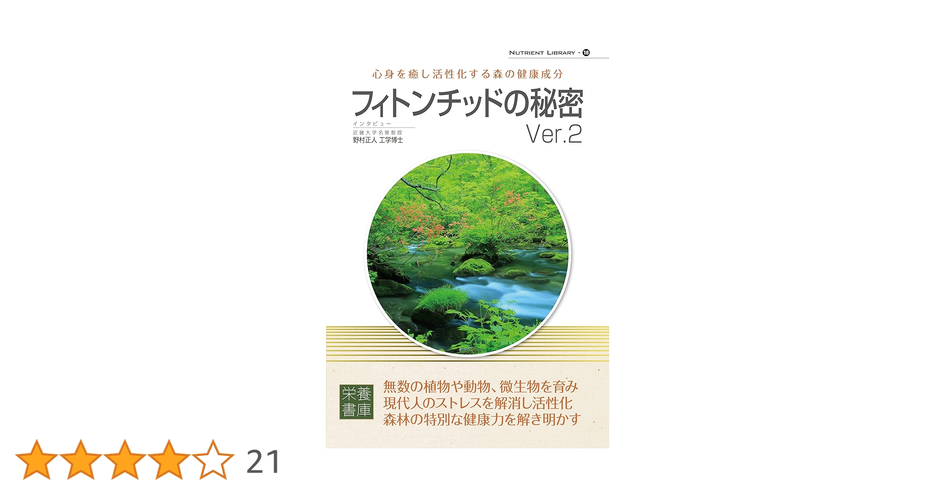 ユニティー　レクリアリキッド2本セット(フィトンチッド) ユニティー レクリアリキッド2本セット(フィトンチッド) unityレ