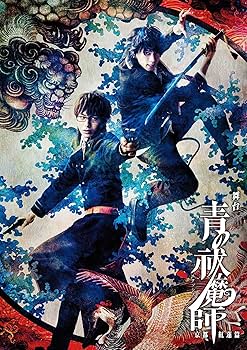 青の祓魔師 カンパニーTシャツ 舞台 京都紅蓮篇 青の祓魔師 カンパニーTシャツ 舞台 京都紅蓮篇