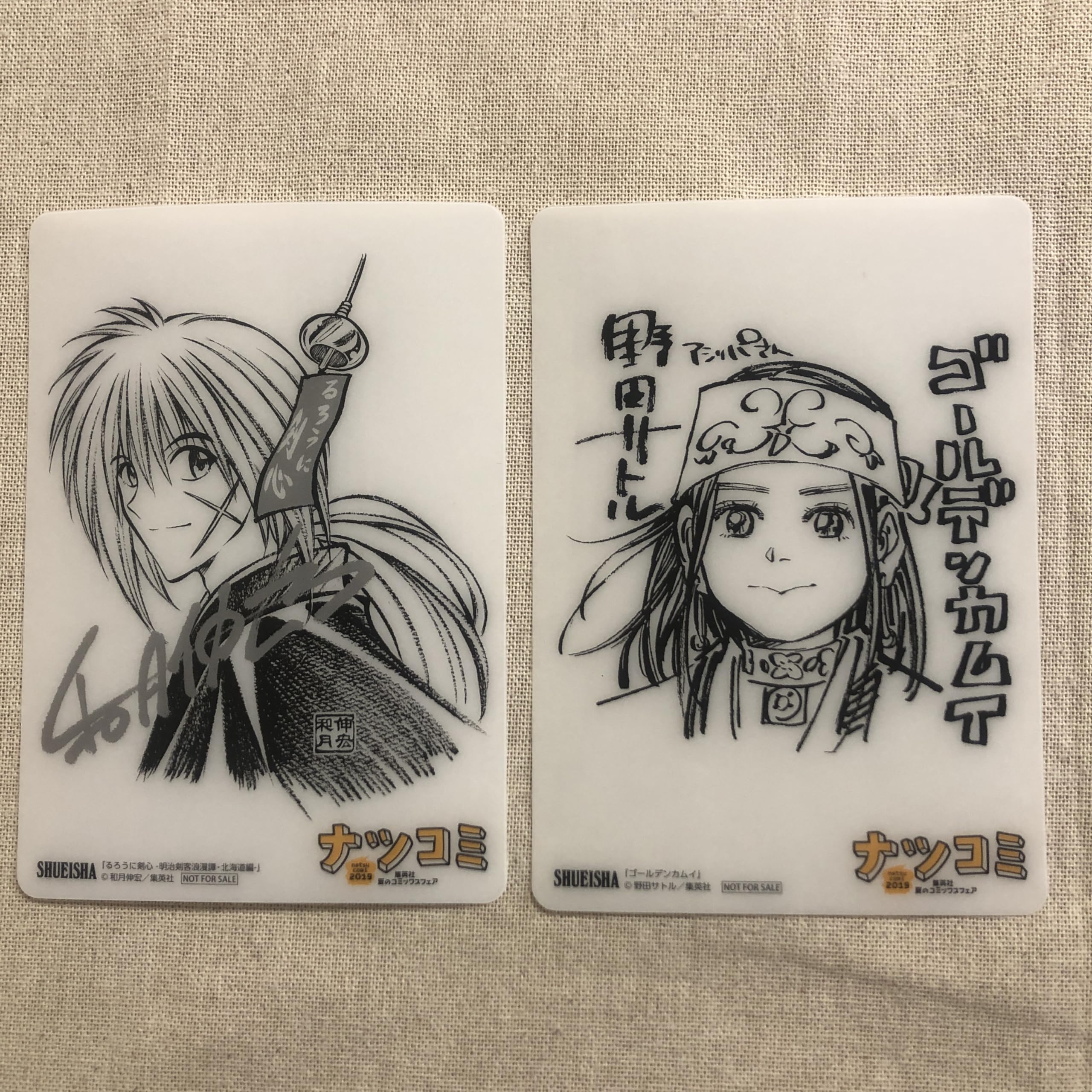 Amazon.co.jp: ナツコミ 2019 ミニ下敷き2枚セット : 文房具  