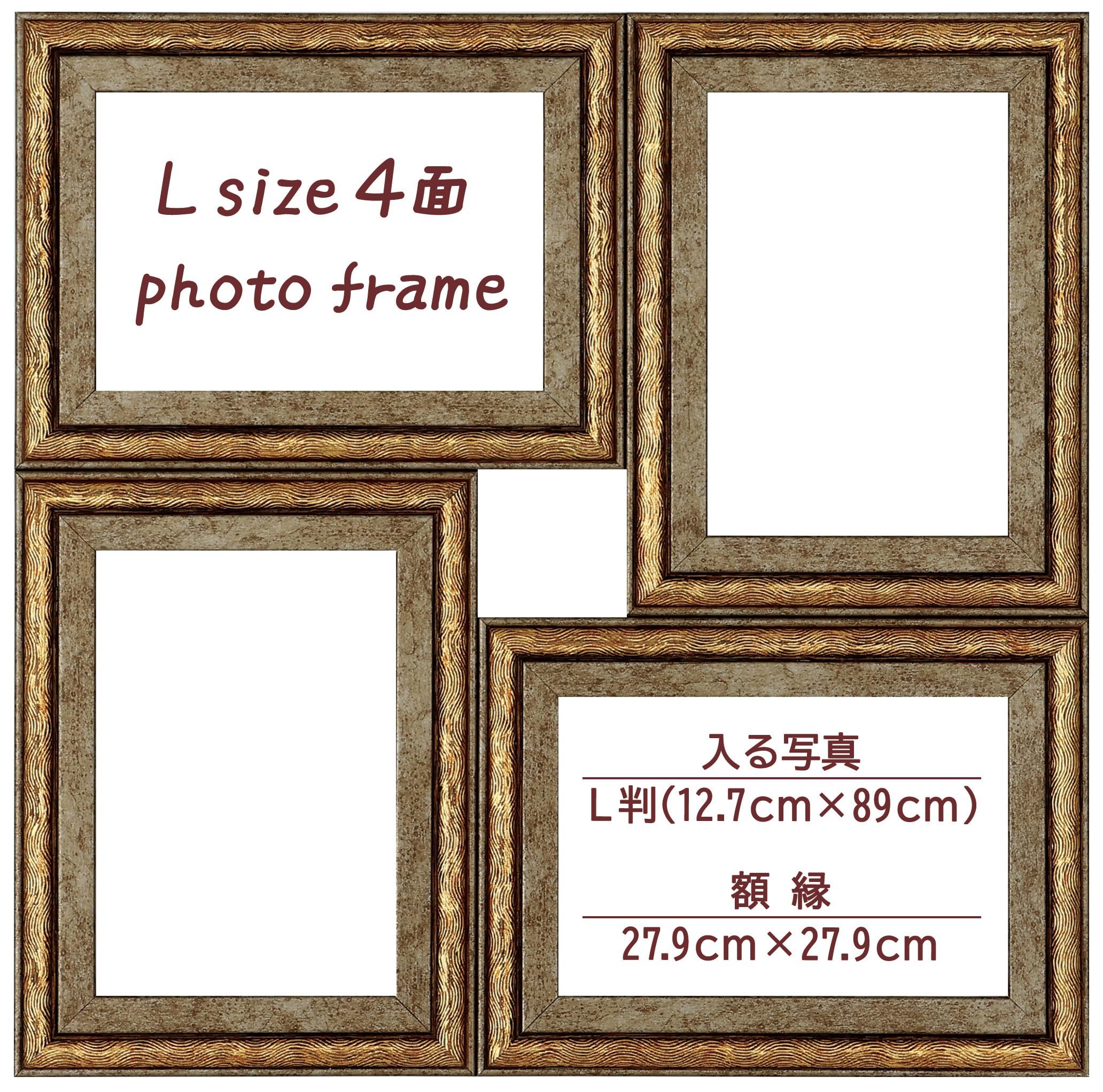 Amazon.co.jp: フォトフレーム L判 4面 金色 ゴールド 横 縦