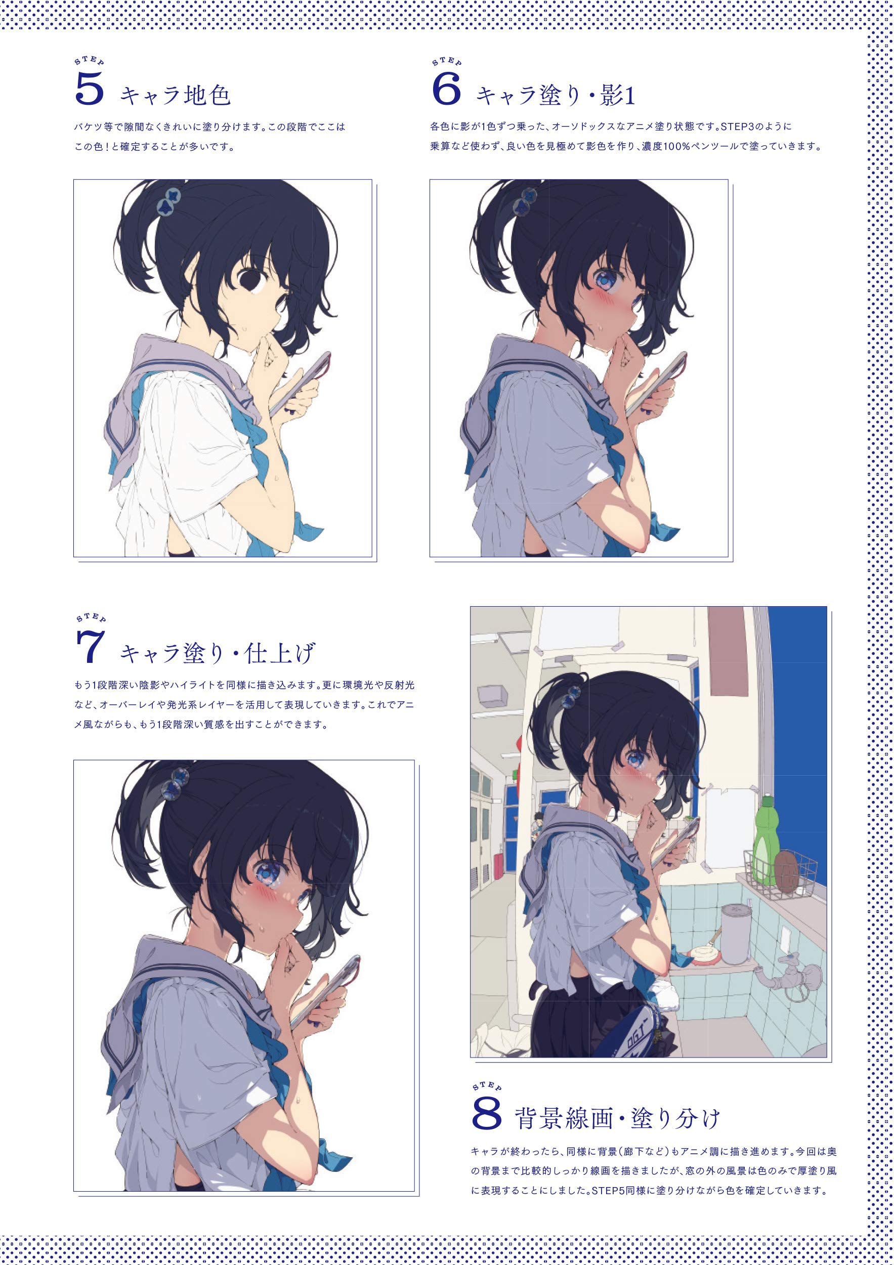 あいきょう 荻pote作品集 Kitora 荻pote 本 通販 Amazon