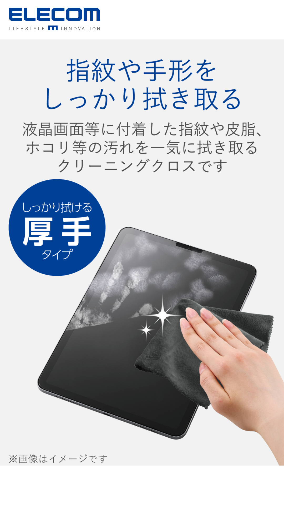 Amazon.co.jp: エレコム クリーナー 超強力クロス 大判 30×30cm