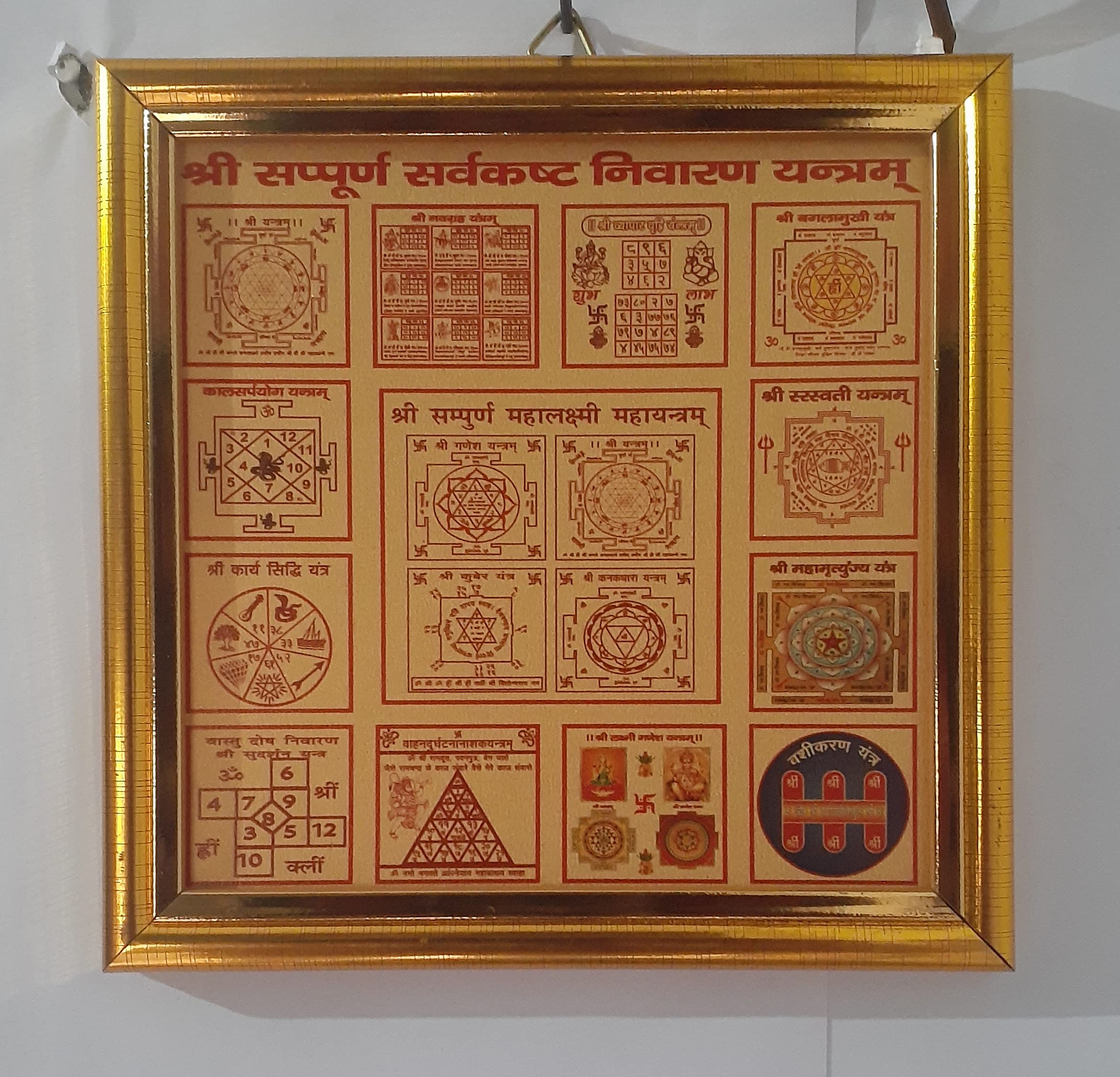PARIJAT HANDICRAFT shri Shree sampoorn sampurna sarv kasht nivaran, sarva kashta nivaran Yantra