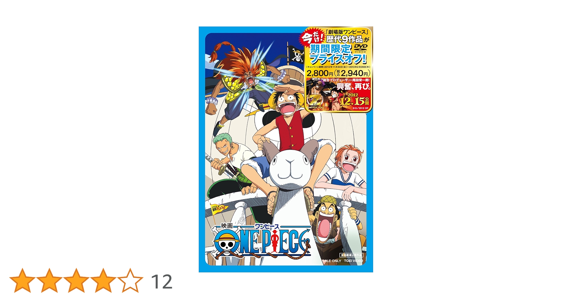 ワンピース　ONE PIECE 映画　DVD まとめ売り　30作品 ワンピース ONE PIECE 映画 DVD まとめ売り 30作品 - メルカリ