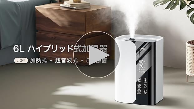 Amazon.co.jp: 加湿器 大容量 6L 【2025年新モデル・5重除菌