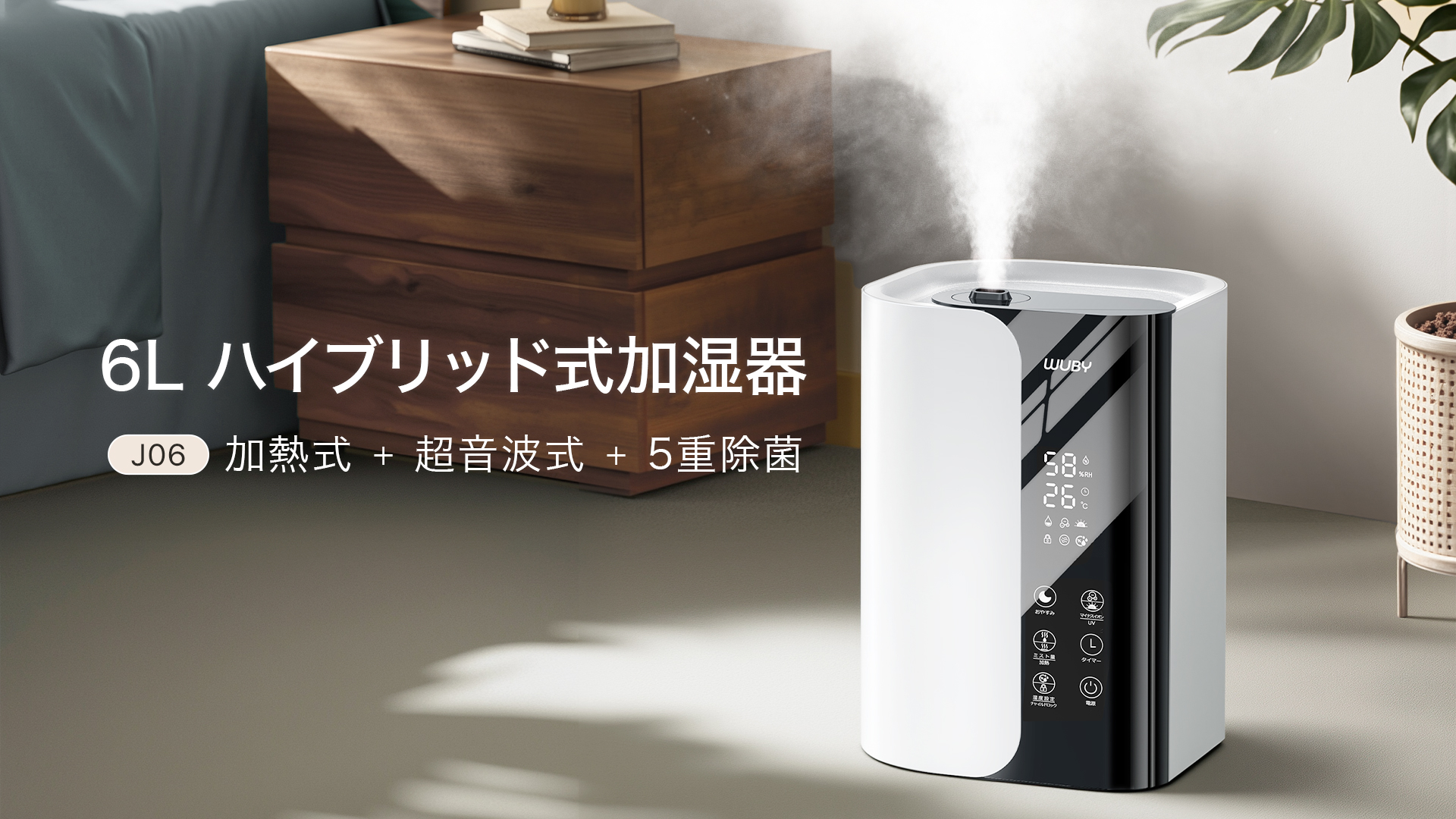 Amazon.co.jp: 加湿器 大容量 6L 【2025年新モデル・5重除菌