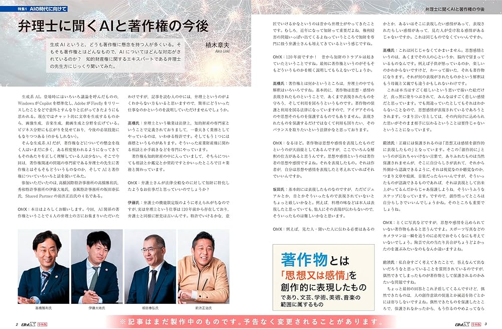 令和版 Oh!X | 復刻Oh!X編集部 |本 | 通販 | Amazon