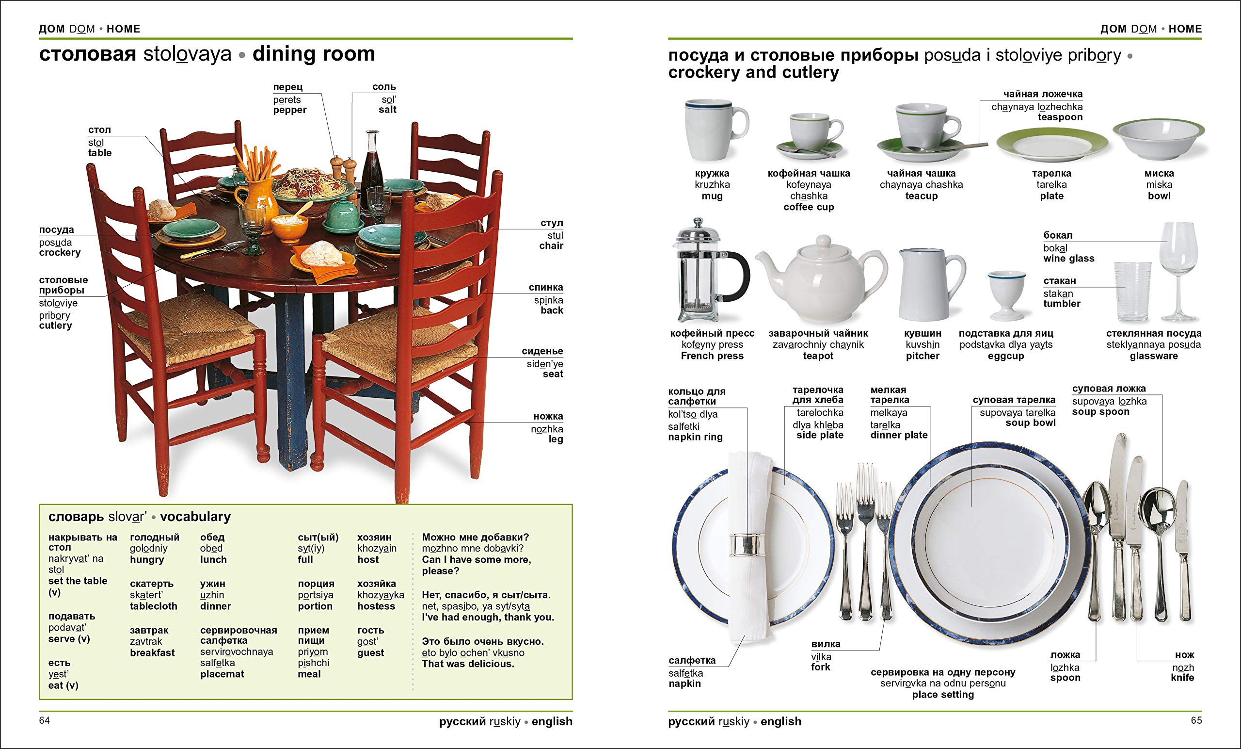 Russian-English Bilingual Visual Dictionary (DK Bilingual Visual Dictionaries) - Image 8