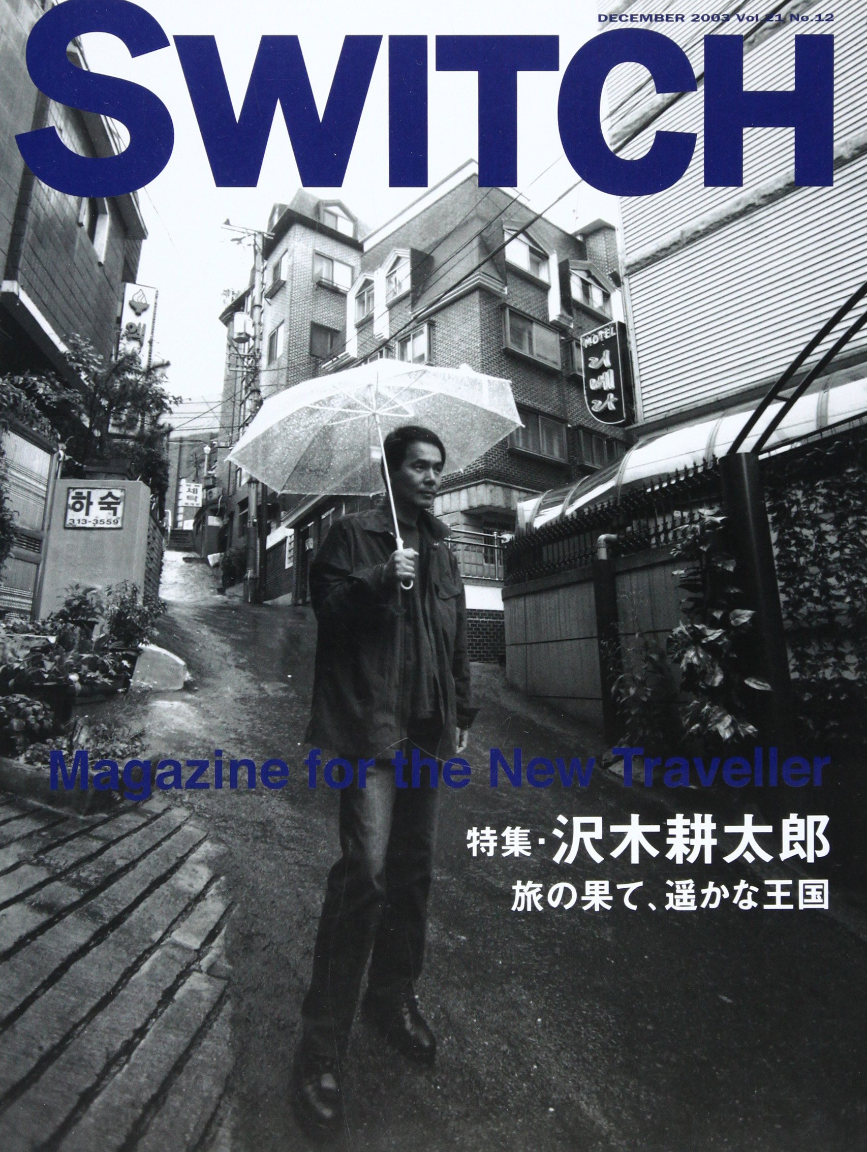Switch (Vol.21No.12(2003December)) |本 | 通販 | Amazon