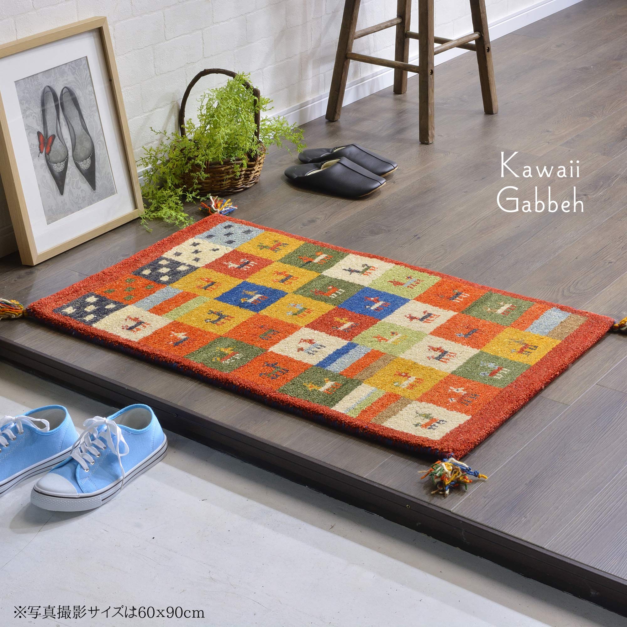 Amazon | RUGS-FACTORY 玄関マット ギャベ ギャッベ 室内 ウール 