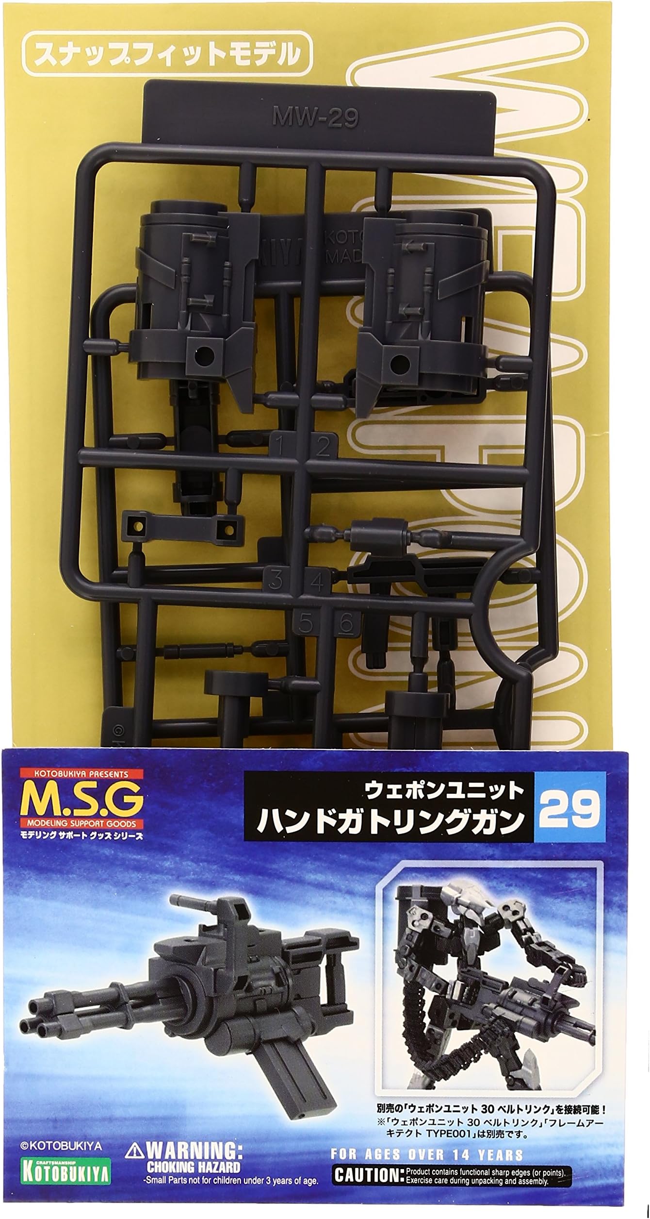 壽屋(KOTOBUKIYA) コトブキヤ M.S.G モデリングサポートグッズ ウェポンユニット ハンドガトリングガン ノンスケール プラモデル用パーツ MW29