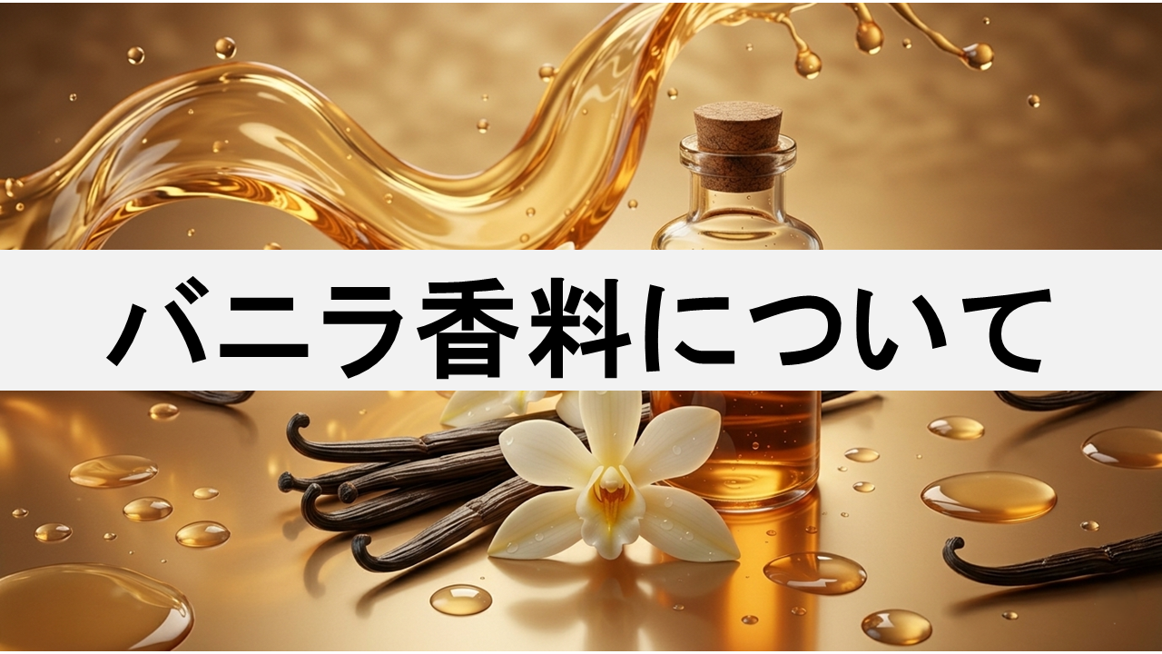 Amazon | バニラ ウォーター 香水 バニラの香りだけのシンプルで