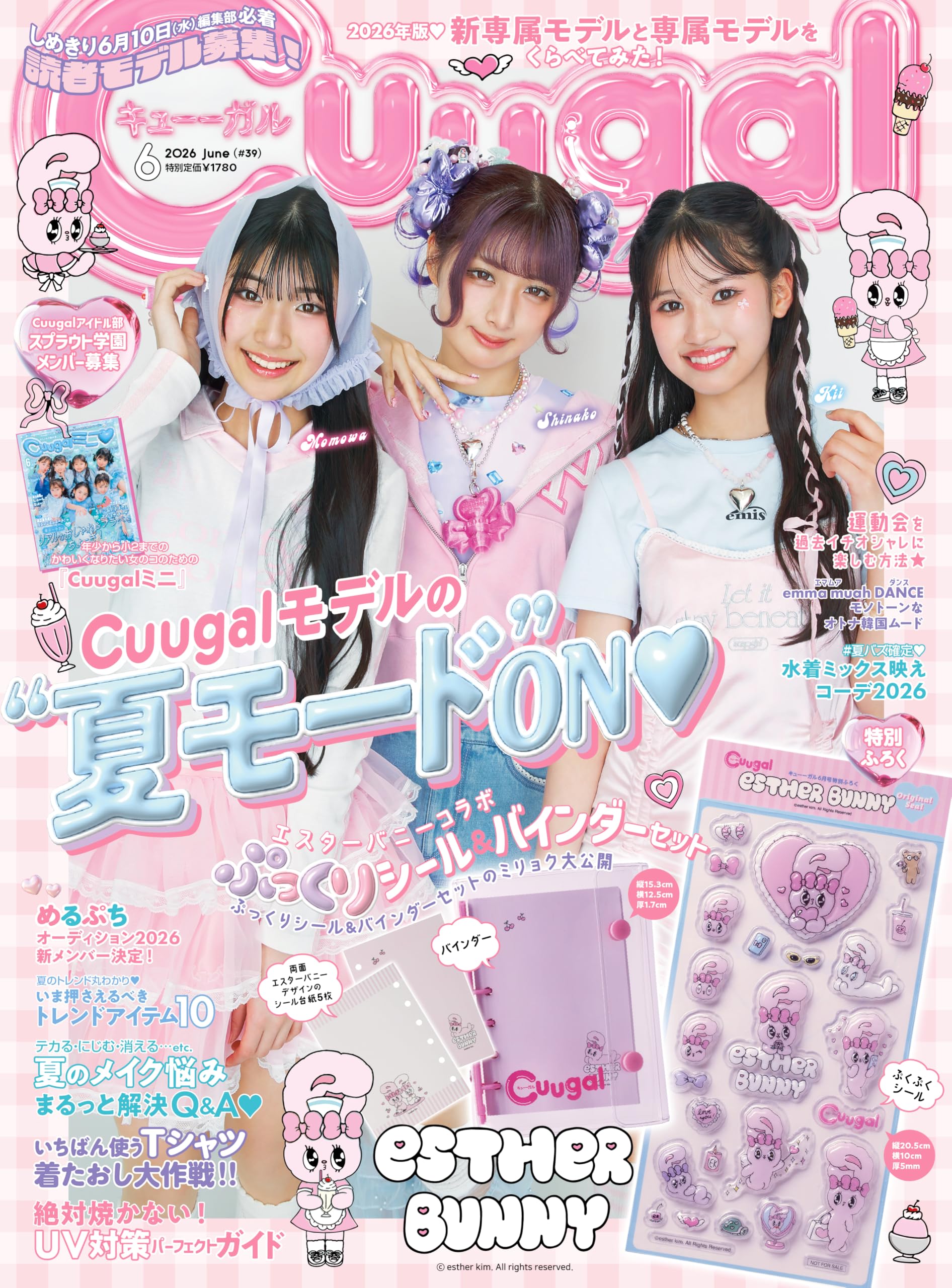 Cuugal(キューーガル) (6月号) | Cuugal編集部 |本 | 通販 | Amazon