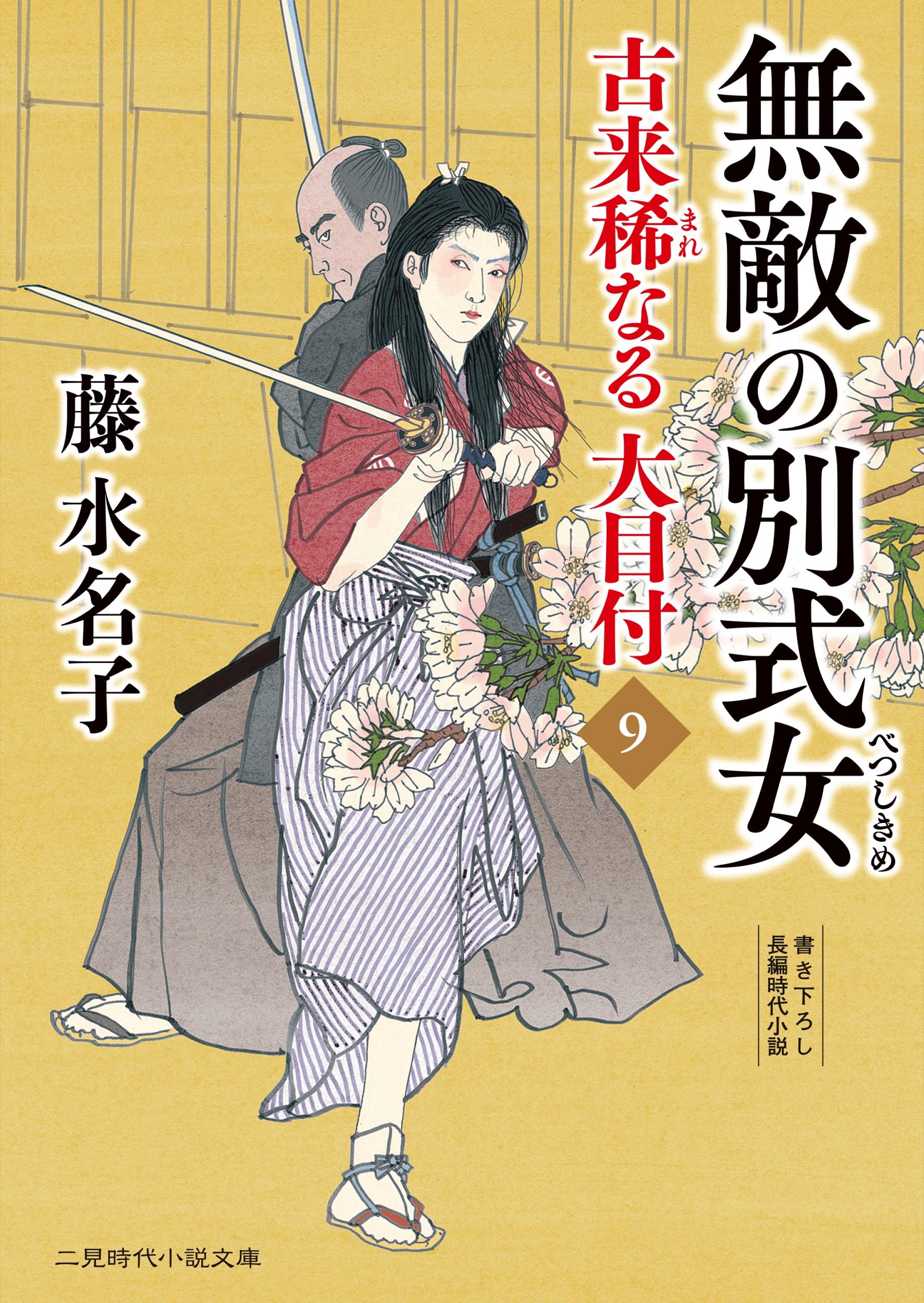【中古】 小説早稲田大学 後編/角川書店/大下英治 楽天市場】【中古】 小説早稲田大学 後編 / 大下 英治