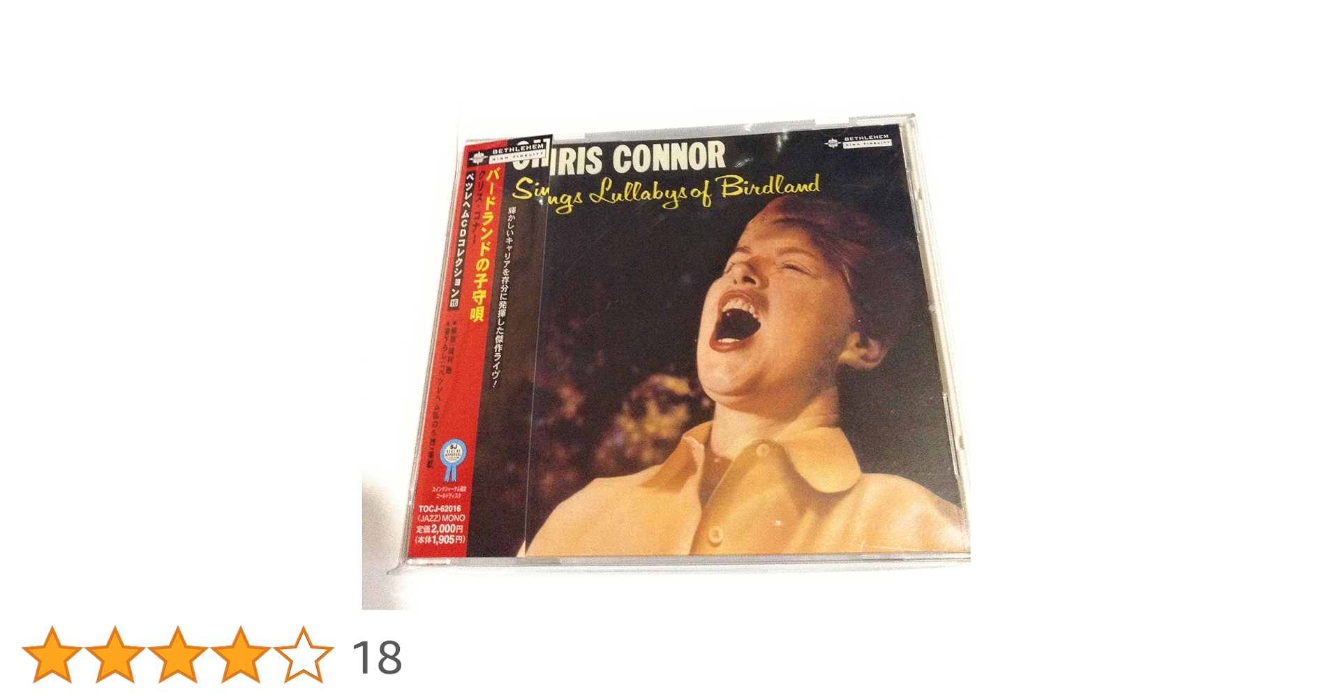 ★US初期盤！MONO★クリス・コナー/バードランドの子守唄/LPレコード ☆US初期盤！MONO☆クリス・コナー/バードランドの子守唄/LP