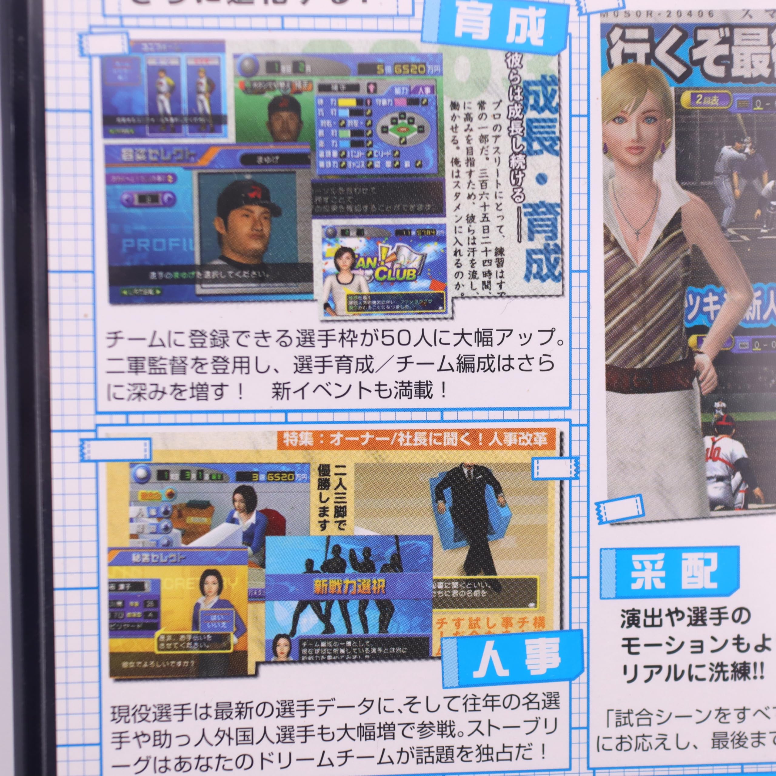 Amazon | プロ野球チームをつくろう! 2003 | ゲーム