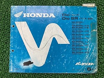 ホンダモトラパーツリストセット ホンダモトラパーツリストセット - メルカリ