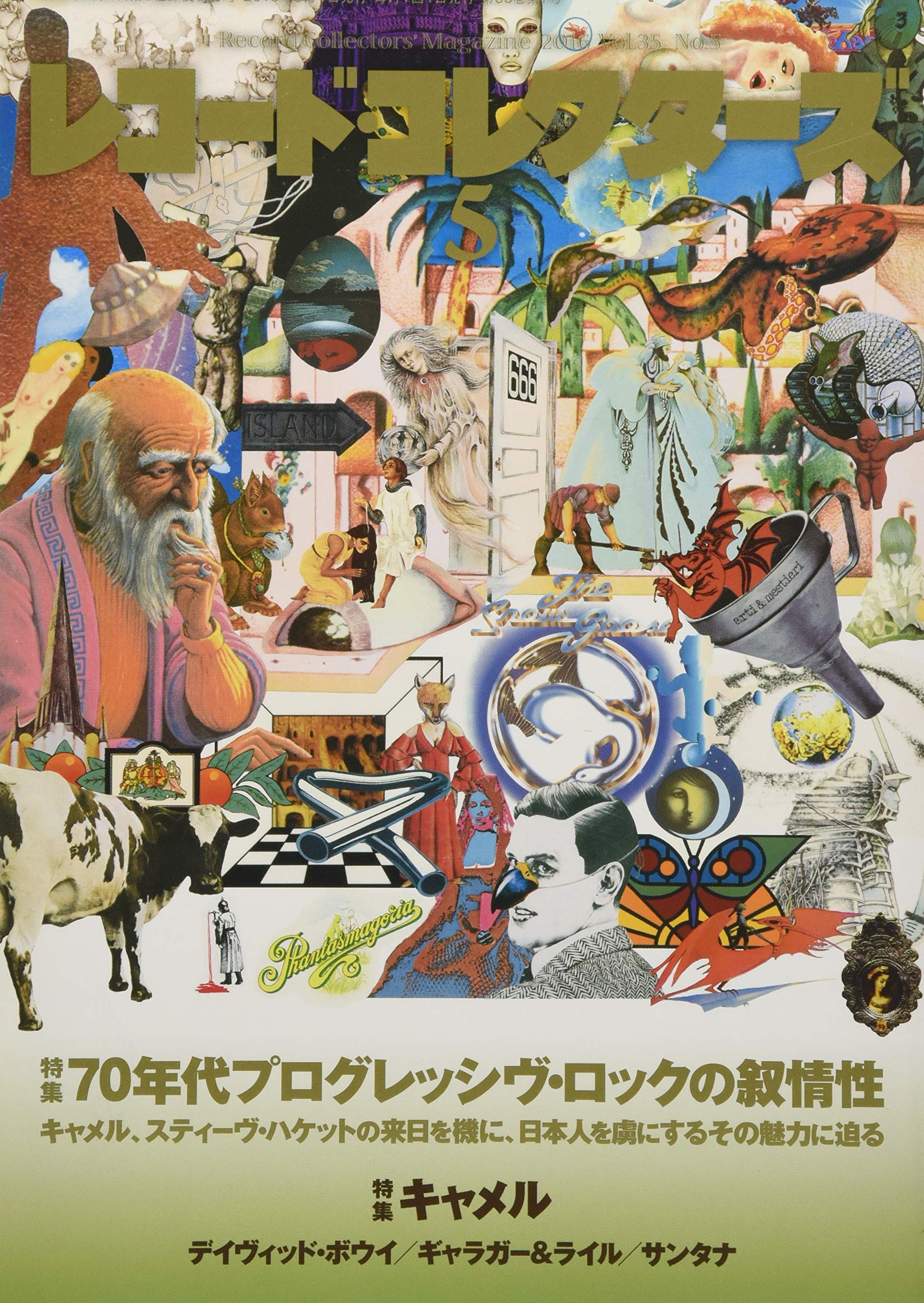 レコード・コレクターズ 2016年 5月号 |本 | 通販 | Amazon