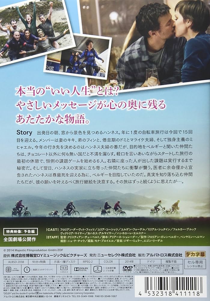 (未使用･未開封品)君がくれたグッドライフ [DVD] Amazon.co.jp: 君がくれたグッドライフ [DVD] : フロリアン