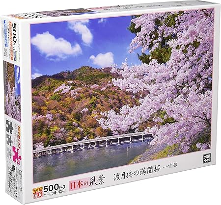 Amazon 500ピース ジグソーパズル 渡月橋の満開桜 京都 38 53cm ジグソーパズル おもちゃ Amazon 500ピース ジグソーパズル 渡月橋の満開桜 京都 38 53cm ジグソーパズル おもちゃ