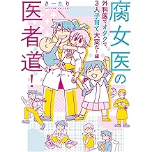 Amazon Co Jp さーたり 作品一覧 著者略歴