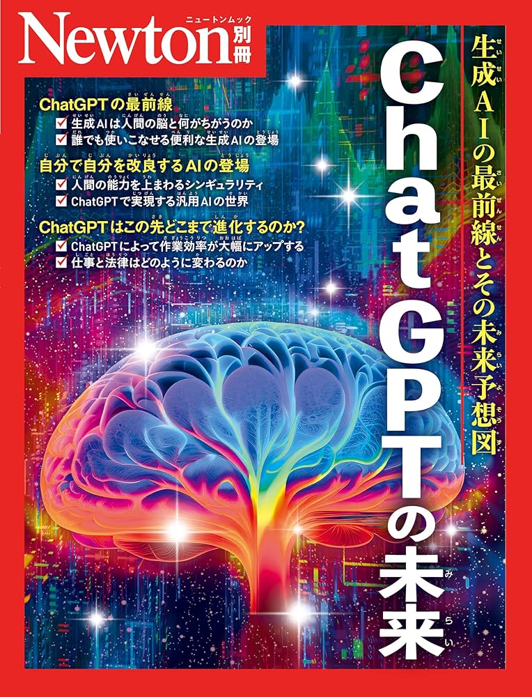 昔の Newton ニュートン 付録ポスター6種　バラ売り可　教育社 昔の Newton ニュートン 付録ポスター6種 バラ売り可 教育社