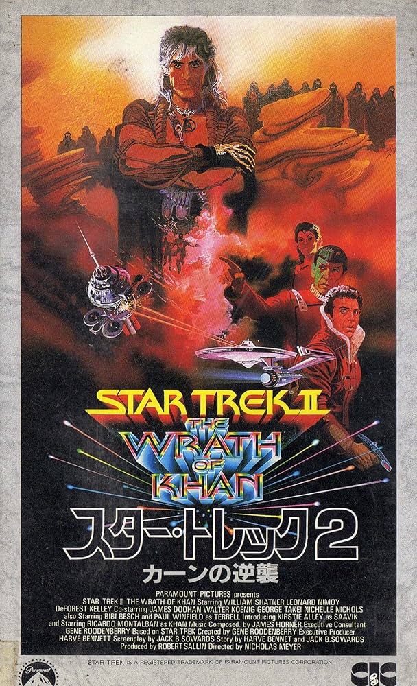 「スター・トレック２ カーンの逆襲」ポケット・スター・ブック（非売品・美品） スター・トレック2 カーンの逆襲」ポケット・スター・ブック