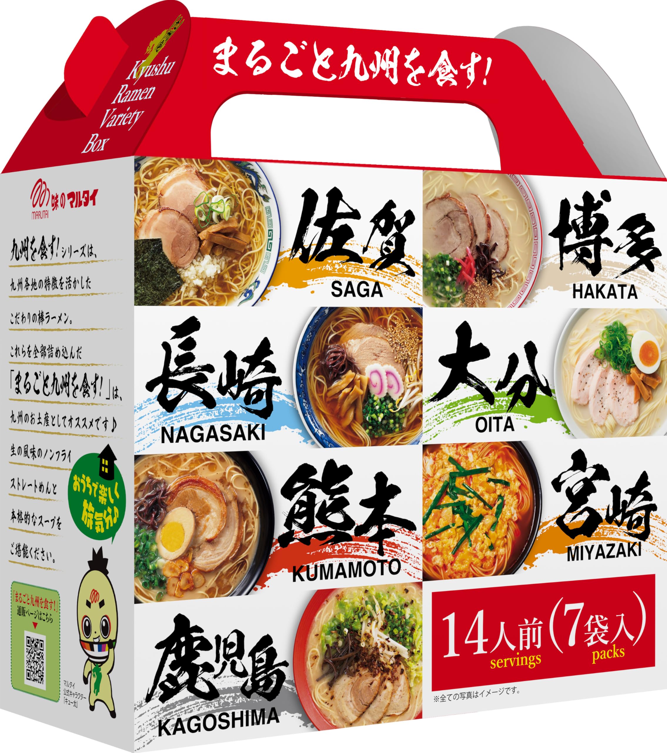 マルタイ まるごと九州を食す 7袋入　ギフト　父の日