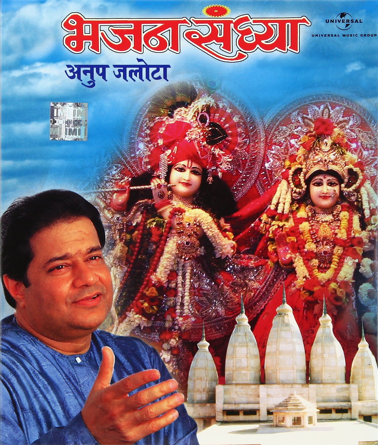 Bhajan Sandhya-Live Recording