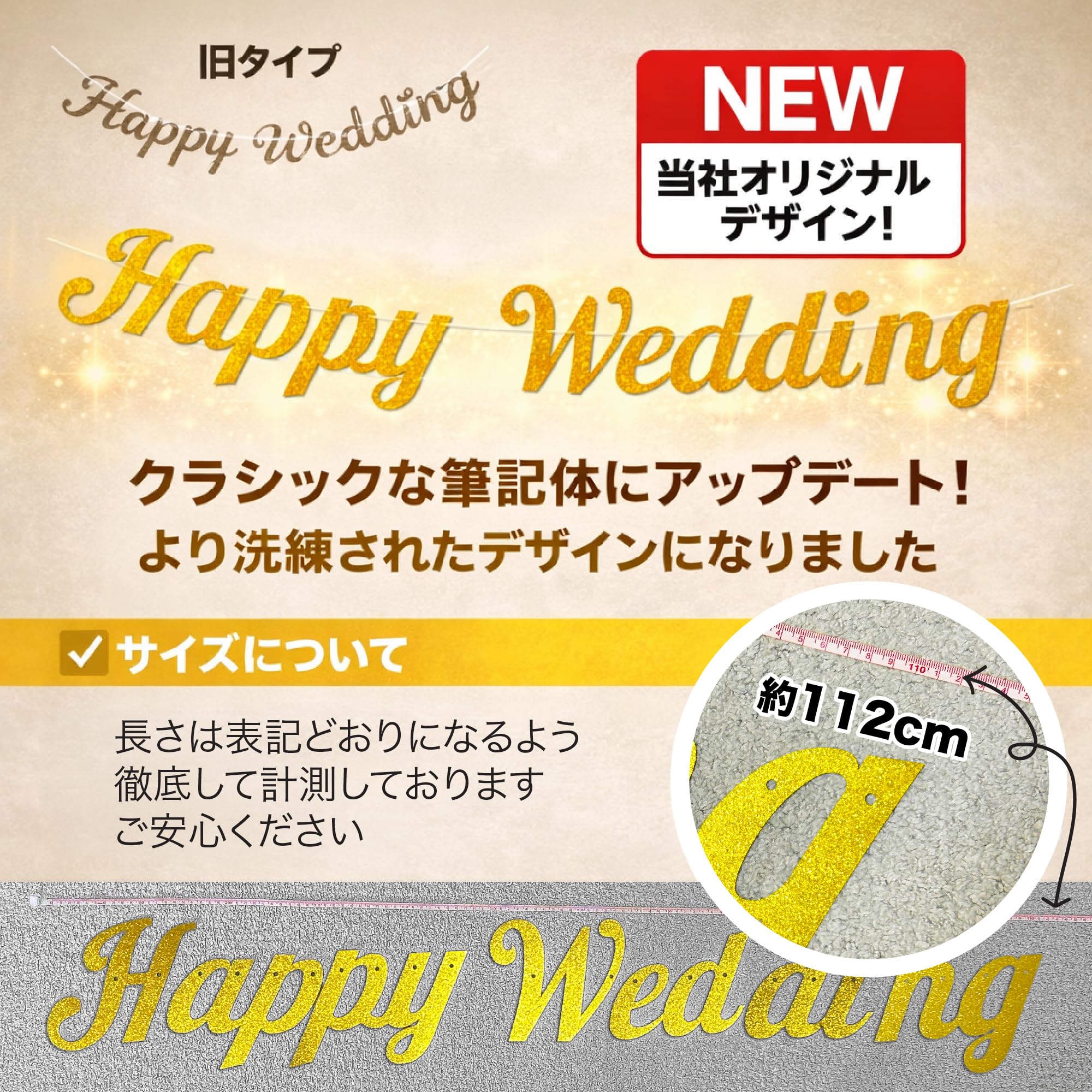ハッピーウエディングなど文字の変更可能です⋆。˚✩ Amazon.co.jp: HaHaHa! ハッピー ウェディング 【当店オリジナル