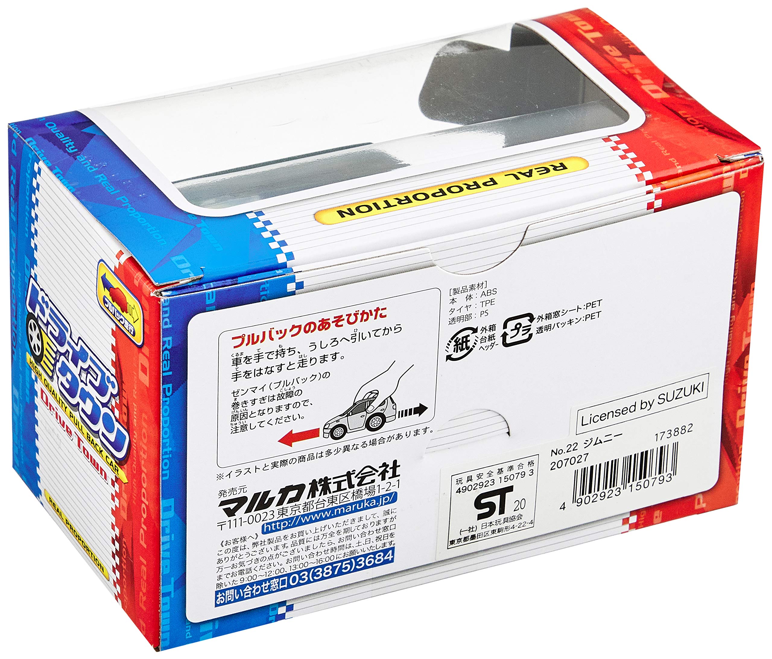 ❤️絶版品❤️トミカ３５台セット★大量セット★まとめ売り★３５点セット Amazon.co.jp: マルカ(Maruka) ドライブタウン NO.22 スズキ