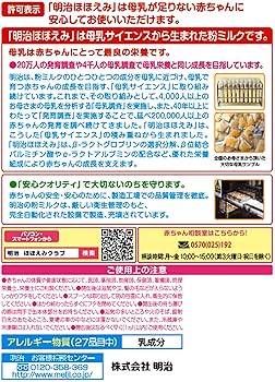 ほほえみ　4缶セット ほほえみ 四缶セット 楽天市場】ほほえみ セットの通販