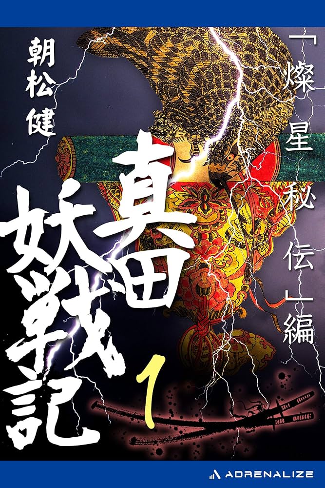 Knight A - 騎士A -EDEN アディダス オリジナルス 上下 ファイヤーバード メンズ