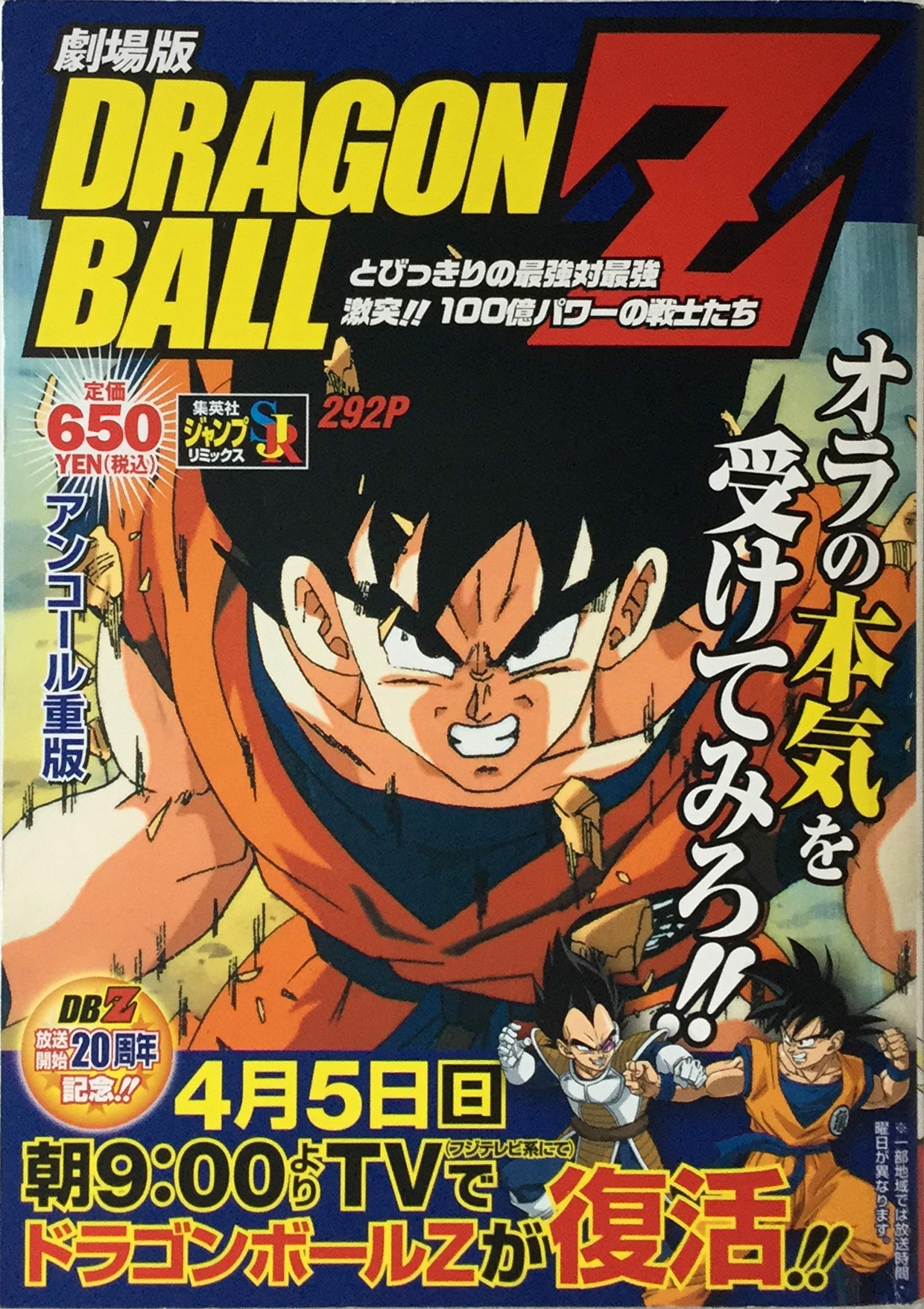 レア ドラゴンボール フラッシュ ヨーヨー 未開封 ポピー レア ドラゴンボール フラッシュ ヨーヨー 未開封 ポピー