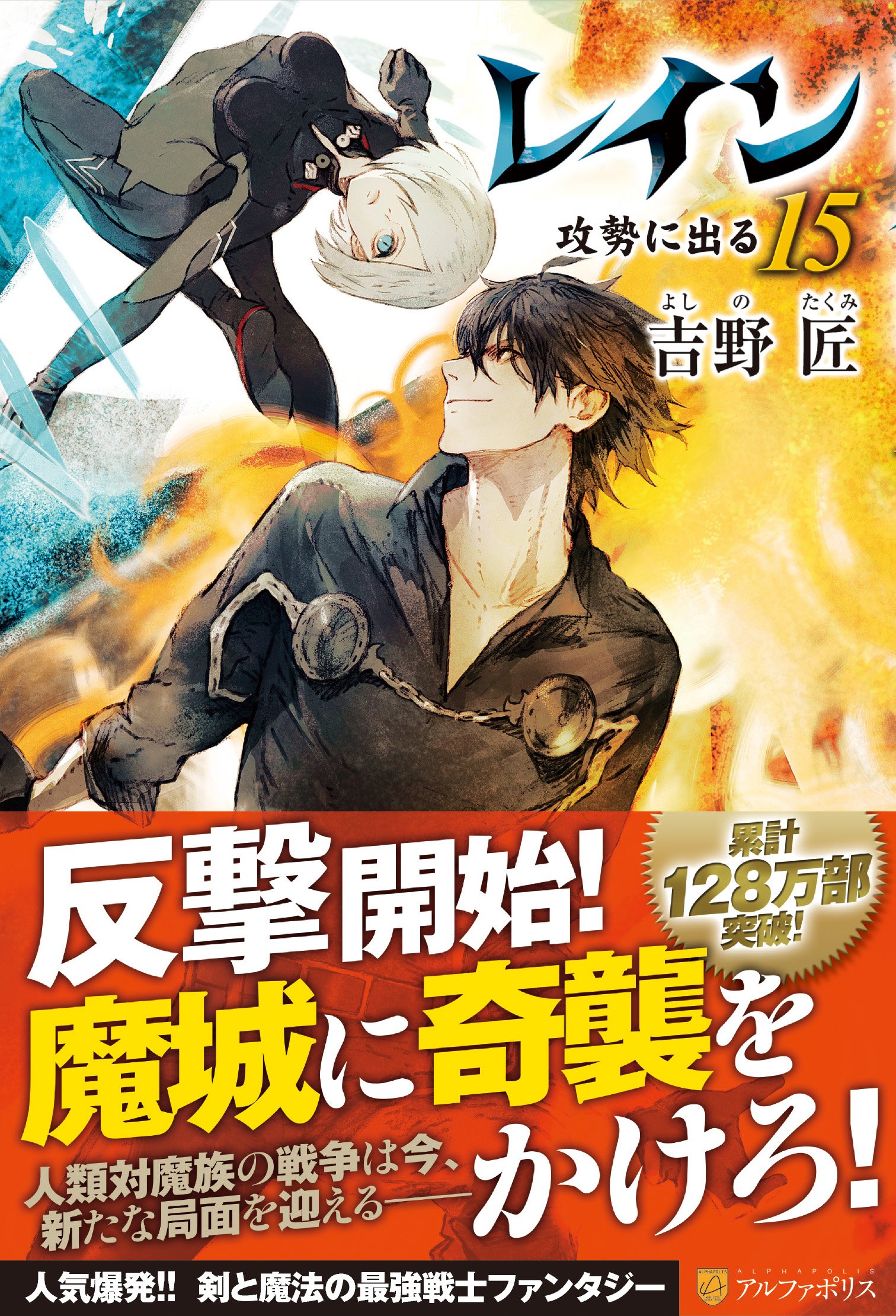 レイン [単行本]  ライトノベル 全15巻 セット 全巻セット レイン [単行本] ライトノベル 全15巻 セット 全巻セット Amazon