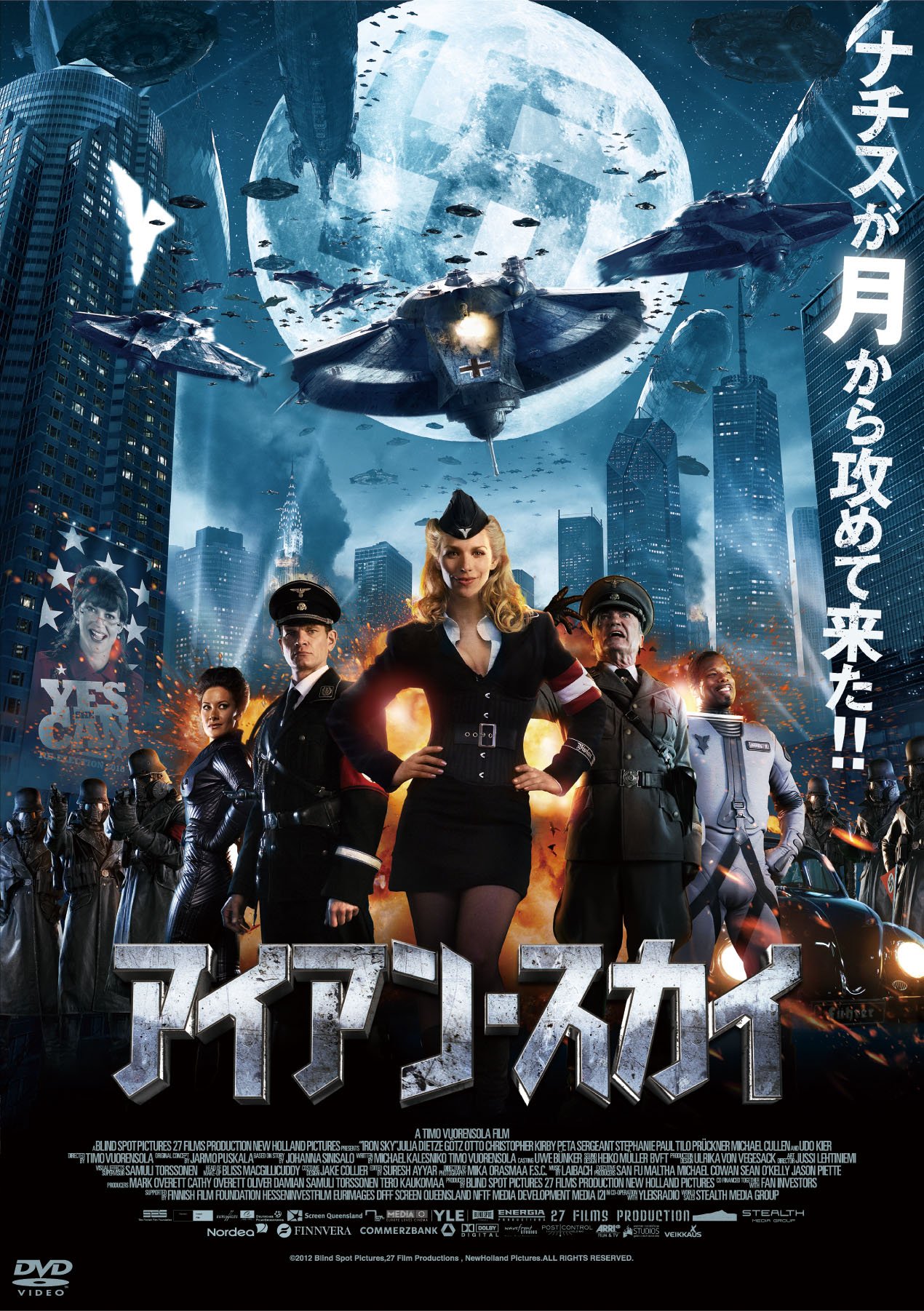 アイアン・スカイ(Blu-ray Disc) Amazon.co.jp: アイアン・スカイ Blu-ray 豪華版(初回数量限定