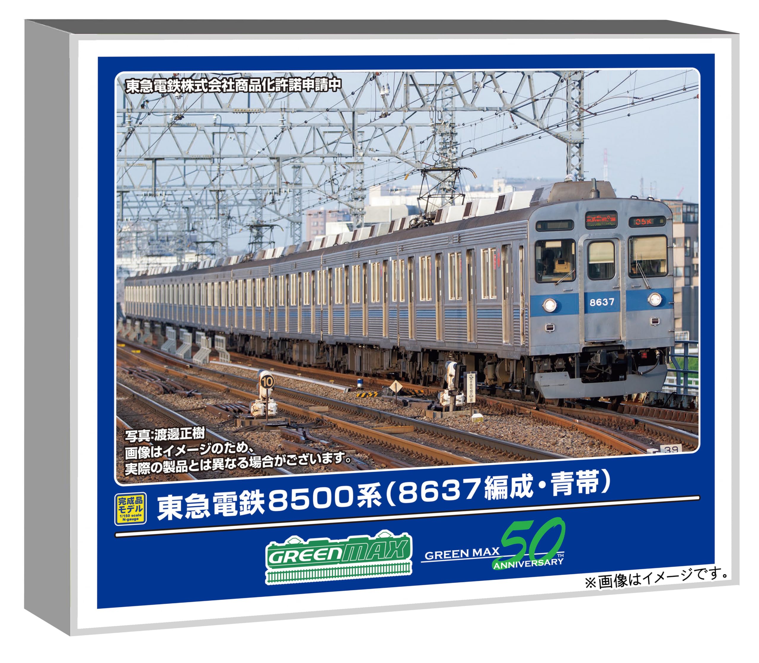 【最終値下・加工品】GREENMAX 東急電鉄8500系（8614編成タイプ） 最終値下・加工品】GREENMAX 東急電鉄8500系（8614編成タイプ