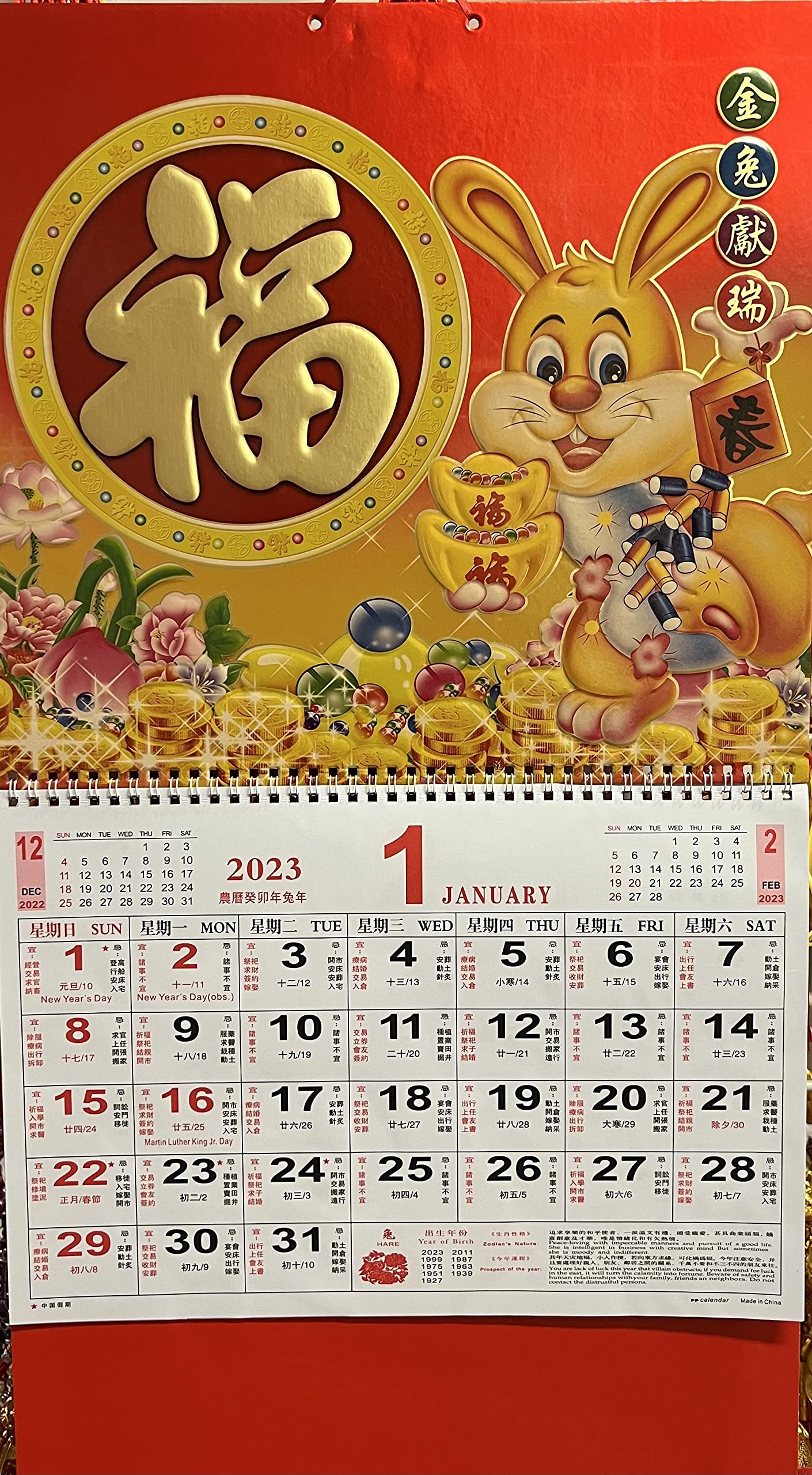 2023 Chinese Calendar Monthly- For Year Of the Rabbit-Measure: 25.5" x 14" (XL)-"Happiness and Best Wishes" Written In Chinese, US and Chinese Holidays are Printed