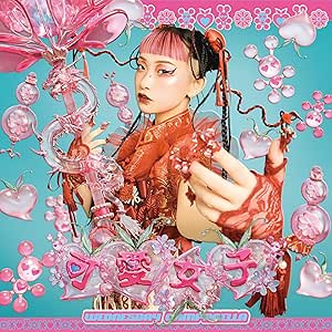 [Album] 水曜日のカンパネラ – 可愛女子 (2025.09.24/MP3+Hi-Res FLAC/RAR)