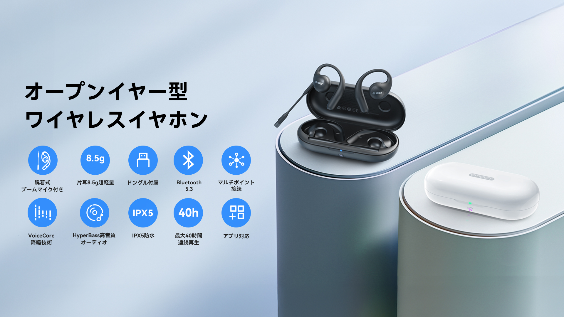 EMEET AirFlow オープンイヤーワイヤレスイヤホン Bluetooth 5.3