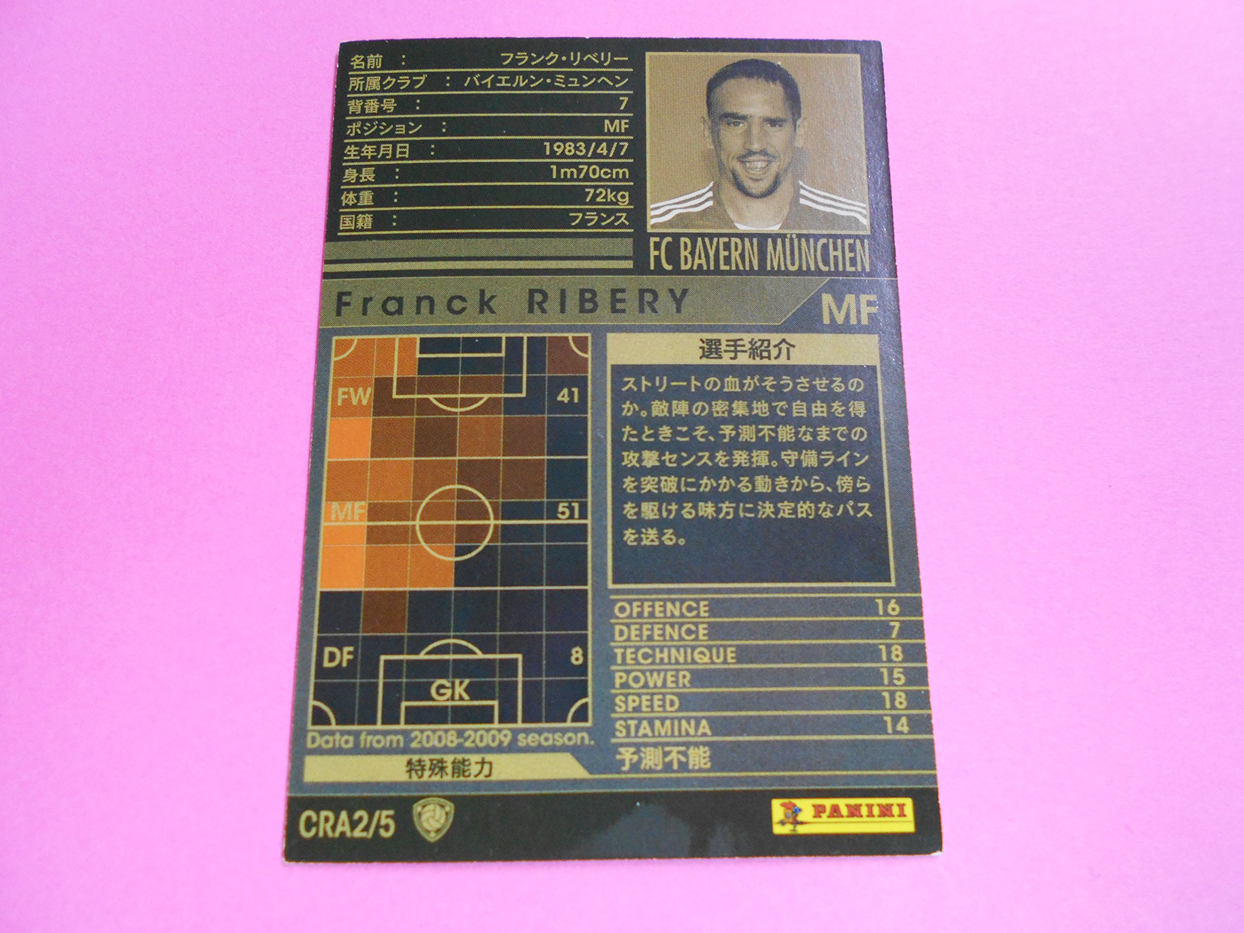 Amazon.co.jp: WCCF / 08-09 / バイエルン・ミュンヘン/フランク